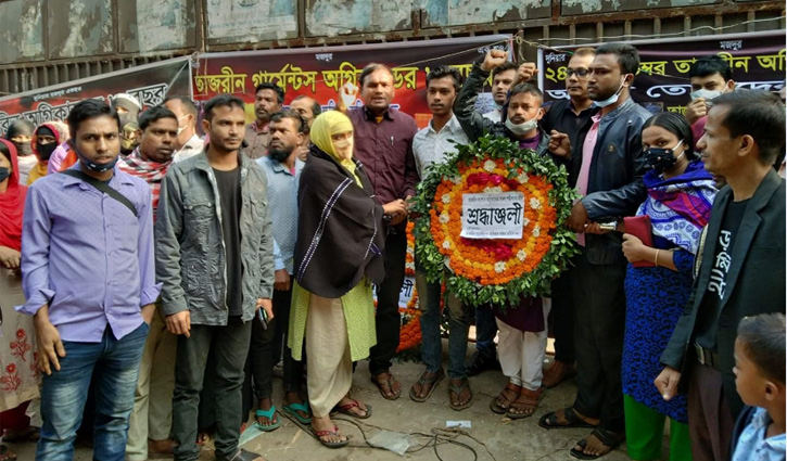 তাজরীনে আগুনে নিহত শ্রমিকদের প্রতি শ্রদ্ধা