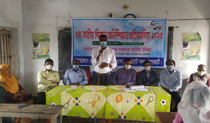 বাগেরহাটে বিজ্ঞান অলিম্পিয়াড অনুষ্ঠিত বাগেরহাটে বিজ্ঞান অলিম্পিয়াড অনুষ্ঠিত