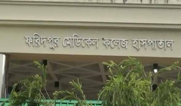 মুকসুদপুরে সংঘর্ষে আহত আরও একজনের মৃত্যু মুকসুদপুরে সংঘর্ষে আহত আরও একজনের মৃত্যু