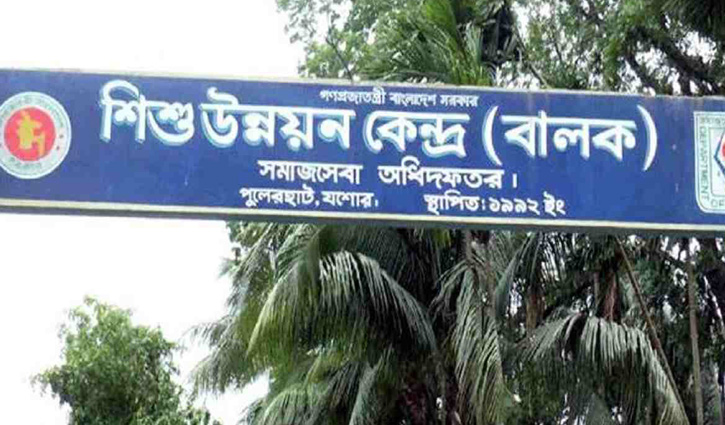 যশোর শিশু উন্নয়ন কেন্দ্রে বন্দির আত্মহত্যার চেষ্টা যশোর শিশু উন্নয়ন কেন্দ্রে বন্দির আত্মহত্যার চেষ্টা