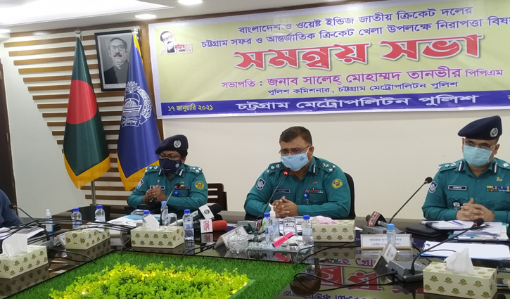 চট্টগ্রামে বঙ্গবন্ধু ক্রিকেট সিরিজ ঘিরে কঠোর নিরাপত্তা চট্টগ্রামে বঙ্গবন্ধু ক্রিকেট সিরিজ ঘিরে কঠোর নিরাপত্তা