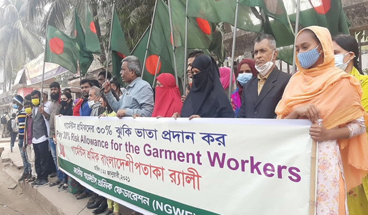 ঝুঁকি ভাতা চান পোশাক শ্রমিকরা ঝুঁকি ভাতা চান পোশাক শ্রমিকরা
