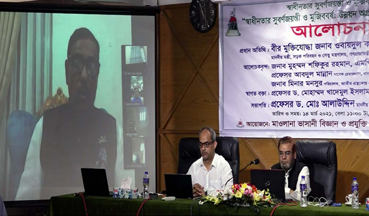 দেশ অদম্য গতিতে এগিয়ে চলেছে : ওবায়দুল কাদের দেশ অদম্য গতিতে এগিয়ে চলেছে : ওবায়দুল কাদের