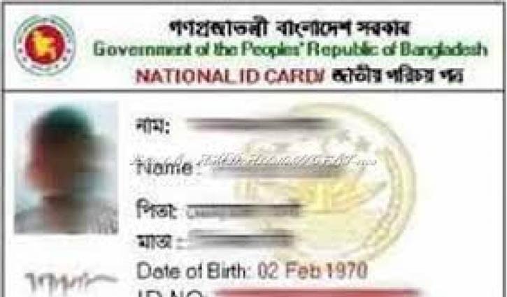 দ্বৈত ভোটার হওয়ায় মাগুরায় যুবকের নামে মামলা দ্বৈত ভোটার হওয়ায় মাগুরায় যুবকের নামে মামলা