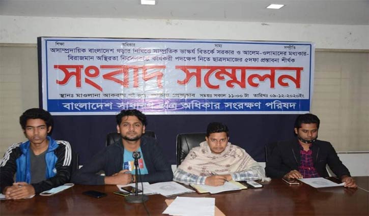 ভাস্কর্য ইস্যু: সমাধানে ৫ প্রস্তাব সাধারণ ছাত্র পরিষদের ভাস্কর্য ইস্যু: সমাধানে ৫ প্রস্তাব সাধারণ ছাত্র পরিষদের
