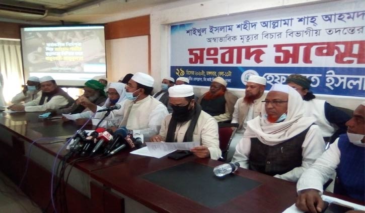 ‘আল্লামা শফীর মৃত্যু নিয়ে বাবুনগরী মিথ্যাচার করেছেন’ ‘আল্লামা শফীর মৃত্যু নিয়ে বাবুনগরী মিথ্যাচার করেছেন’