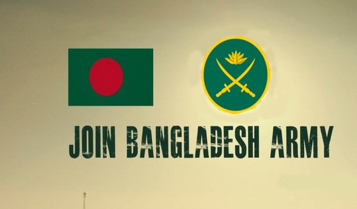 সেনাবাহিনীর ৬ কোরে চাকরির সুযোগ সেনাবাহিনীর ৬ কোরে চাকরির সুযোগ