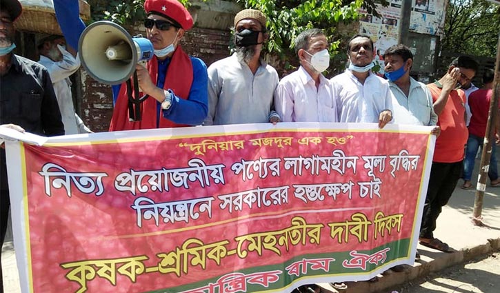 নিত্যপ্রণ্যের দাম নিয়ন্ত্রণের দাবি বাম ঐক্যের নিত্যপ্রণ্যের দাম নিয়ন্ত্রণের দাবি বাম ঐক্যের
