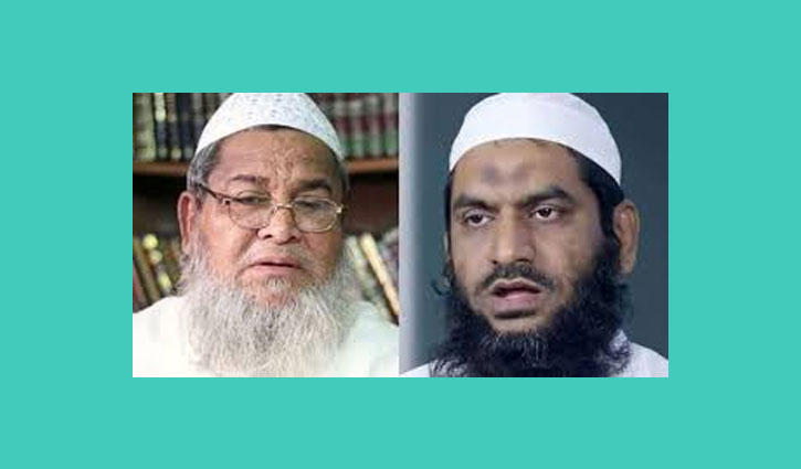 বাবুনগরী-মামুনুলের বিরুদ্ধে রাষ্ট্রদ্রোহ মামলা: প্রতিবেদন ১ এপ্রিল বাবুনগরী-মামুনুলের বিরুদ্ধে রাষ্ট্রদ্রোহ মামলা: প্রতিবেদন ১ এপ্রিল