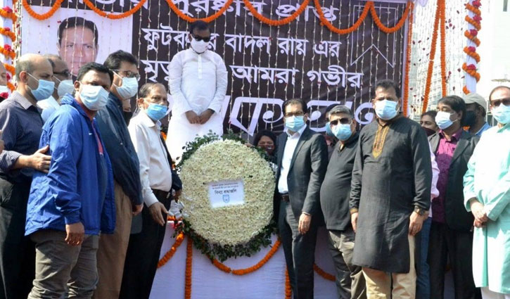 শ্রদ্ধা ও ভালোবাসায় বাদল রায়কে শেষ বিদায় শ্রদ্ধা ও ভালোবাসায় বাদল রায়কে শেষ বিদায়