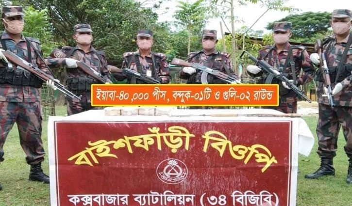 বান্দরবান সীমান্তে ‘বন্দুকযুদ্ধে’ ইয়াবা কারবারি নিহত বান্দরবান সীমান্তে ‘বন্দুকযুদ্ধে’ ইয়াবা কারবারি নিহত