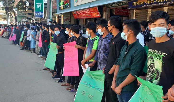 বান্দরবানের পাহাড়ে হোটেল ও পার্ক নির্মাণের প্রতিবাদে মানববন্ধন বান্দরবানের পাহাড়ে হোটেল ও পার্ক নির্মাণের প্রতিবাদে মানববন্ধন