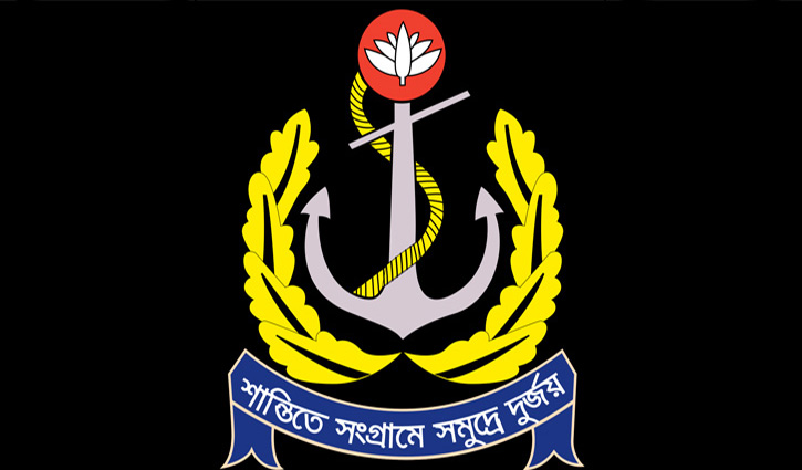 নৌবাহিনীতে বেসামরিক পদে চাকরির সুযোগ
