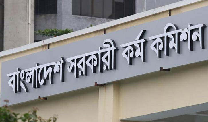৪১তম বিসিএস প্রিলিমিনারির আসন বিন্যাস জেনে নিন ৪১তম বিসিএস প্রিলিমিনারির আসন বিন্যাস জেনে নিন