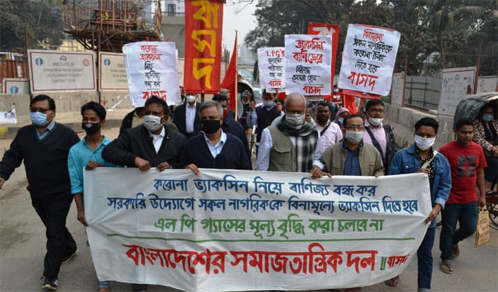 সবার জন্য বিনামূল্যে ভ্যাকসিন দাবি বাসদের সবার জন্য বিনামূল্যে ভ্যাকসিন দাবি বাসদের