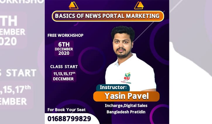 যেভাবে করবেন নিউজ পোর্টাল মার্কেটিং যেভাবে করবেন নিউজ পোর্টাল মার্কেটিং