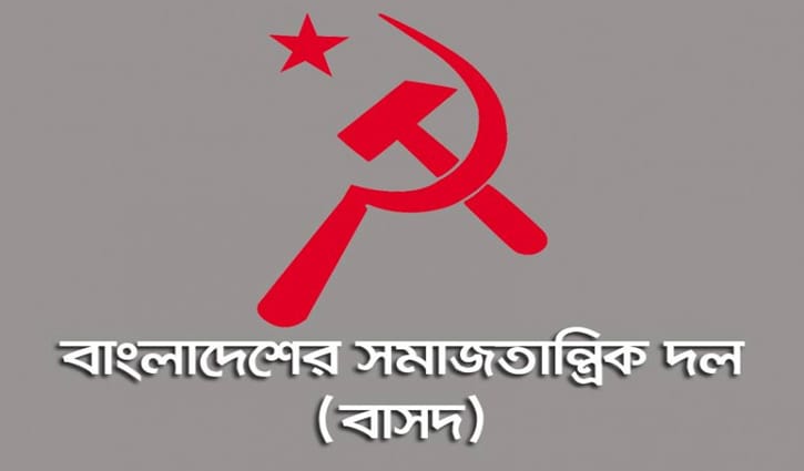 লালমনিরহাটে যুবককে পিটিয়ে হত্যায় বাসদের নিন্দা লালমনিরহাটে যুবককে পিটিয়ে হত্যায় বাসদের নিন্দা