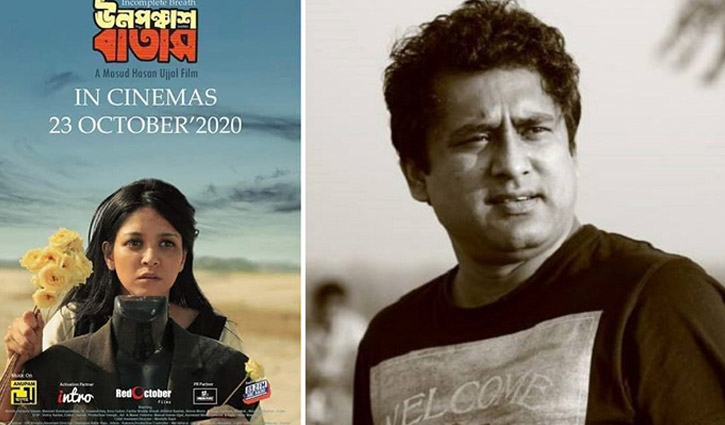 ‘ঊনপঞ্চাশ বাতাস’ নিয়ে স্টান্টবাজি করিনি: উজ্জ্বল