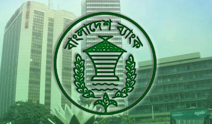 বাংলাদেশ ব্যাংকে দুই ডেপুটি গভর্নর নিয়োগ বাংলাদেশ ব্যাংকে দুই ডেপুটি গভর্নর নিয়োগ