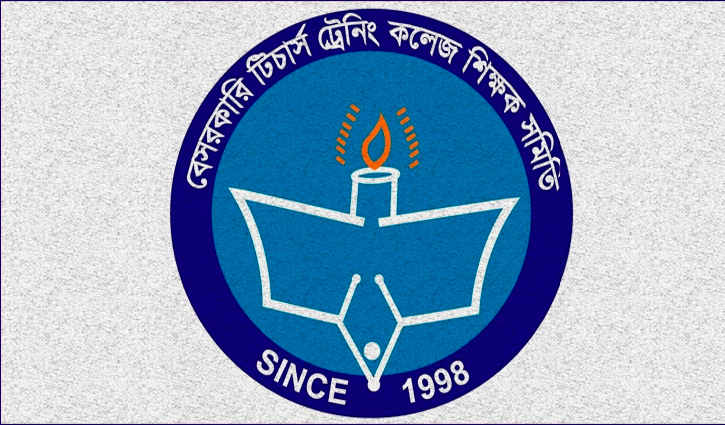 বিএড কোর্সে ভর্তির সময় শেষ হচ্ছে ৭ ডিসেম্বর বিএড কোর্সে ভর্তির সময় শেষ হচ্ছে ৭ ডিসেম্বর