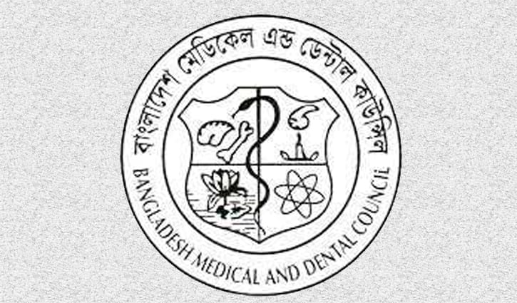 এমবিবিএসের ভুয়া সনদ: বিএমঅ্যান্ডডিসির রেজিস্ট্রারসহ ১৪ জনের বিরুদ্ধে মামলা এমবিবিএসের ভুয়া সনদ: বিএমঅ্যান্ডডিসির রেজিস্ট্রারসহ ১৪ জনের বিরুদ্ধে মামলা