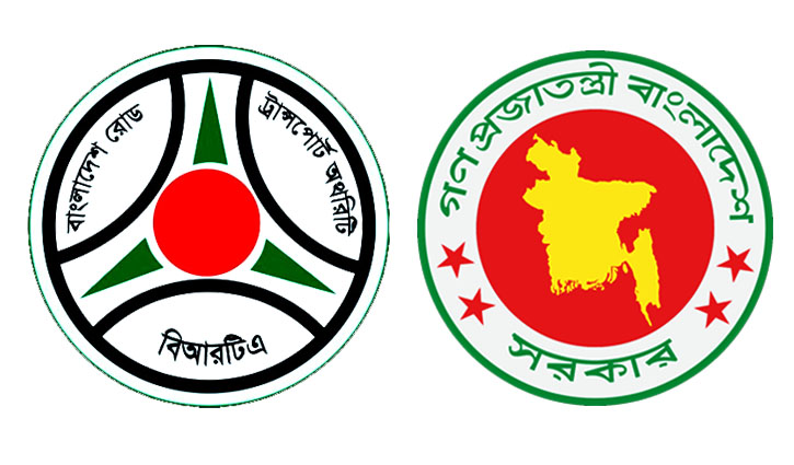 একাধিক পদে চাকরি দিচ্ছে বিআরটিএ একাধিক পদে চাকরি দিচ্ছে বিআরটিএ