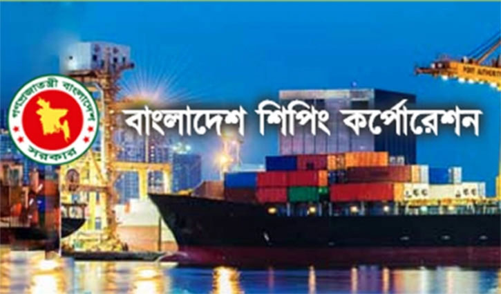 শিপিং কর্পোরেশনে মহাব্যবস্থাপক পদে চাকরি শিপিং কর্পোরেশনে মহাব্যবস্থাপক পদে চাকরি