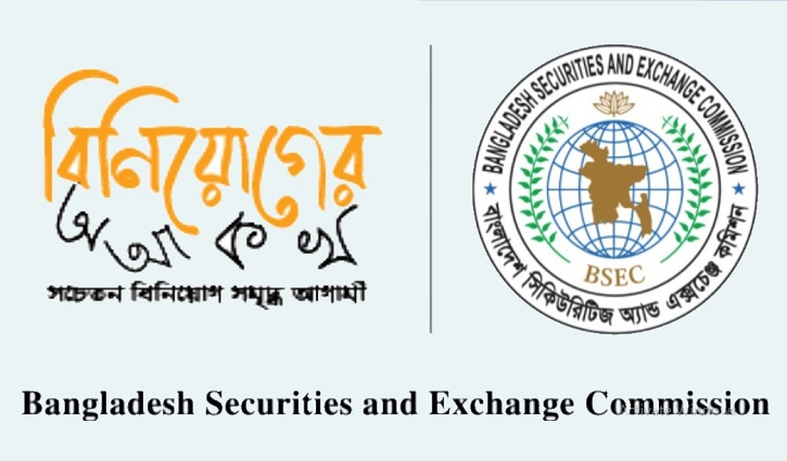 পাঠ্যপুস্তকে ‘বিনিয়োগ শিক্ষা’ চায় বিএসইসি পাঠ্যপুস্তকে ‘বিনিয়োগ শিক্ষা’ চায় বিএসইসি