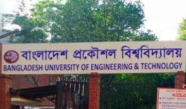 গুচ্ছ পদ্ধতি নিয়ে বুয়েটের সিদ্ধান্ত আগামী সপ্তাহে গুচ্ছ পদ্ধতি নিয়ে বুয়েটের সিদ্ধান্ত আগামী সপ্তাহে