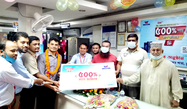 কুমিল্লার চকবাজার ওয়ালটন প্লাজায় ৫০০ শতাংশ ক্যাশ ভাউচার হস্তান্তর কুমিল্লার চকবাজার ওয়ালটন প্লাজায় ৫০০ শতাংশ ক্যাশ ভাউচার হস্তান্তর