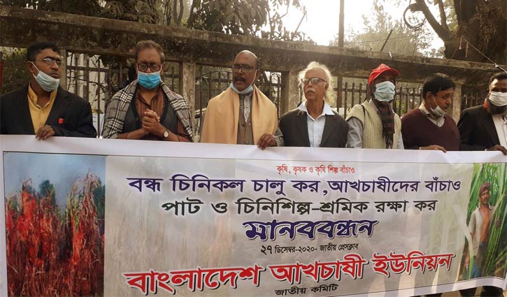 ‘দুর্নীতির কারণে চিনিশিল্প ধ্বংস হতে দেওয়া যাবে না’ ‘দুর্নীতির কারণে চিনিশিল্প ধ্বংস হতে দেওয়া যাবে না’