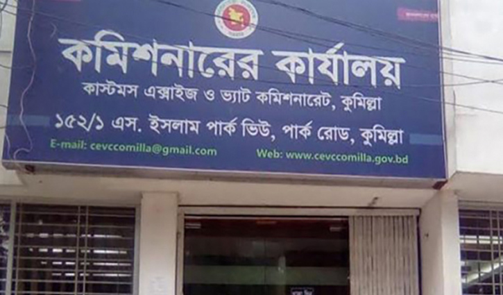 অনলাইনে ভ্যাট রিটার্ন দাখিলে কুমিল্লা প্রথম অনলাইনে ভ্যাট রিটার্ন দাখিলে কুমিল্লা প্রথম