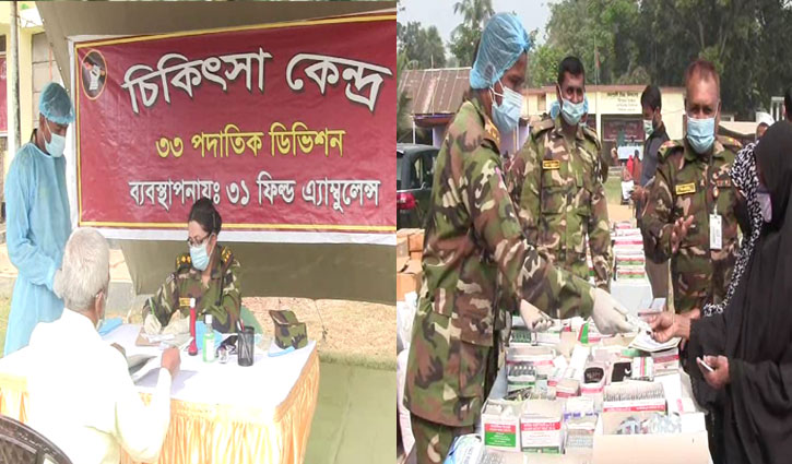 কুমিল্লায় সেনাবাহিনীর বিনামূল্যে চিকিৎসা সেবা ও ওষুধ বিতরণ কুমিল্লায় সেনাবাহিনীর বিনামূল্যে চিকিৎসা সেবা ও ওষুধ বিতরণ