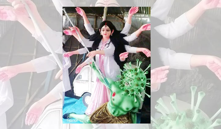 দেবী দুর্গা চিকিৎসক, মহিষাসুর করোনাভাইরাস দেবী দুর্গা চিকিৎসক, মহিষাসুর করোনাভাইরাস