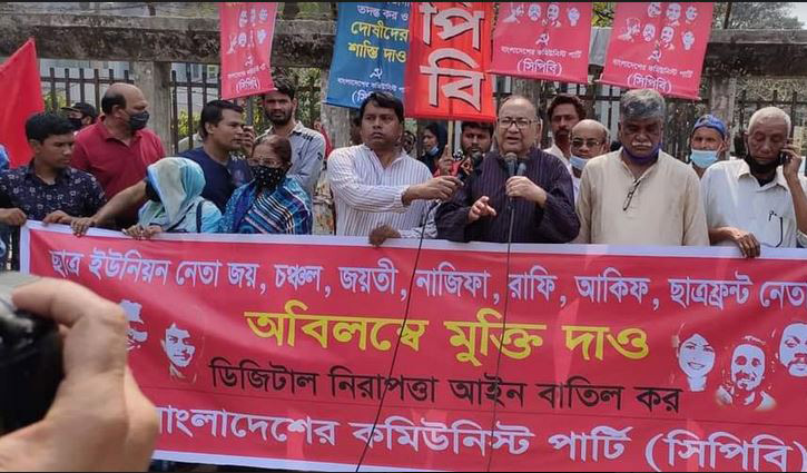 ‘লুটপাটকারীদের বিরুদ্ধে লড়াইয়ে সামনে থাকবে সিপিবি’ ‘লুটপাটকারীদের বিরুদ্ধে লড়াইয়ে সামনে থাকবে সিপিবি’