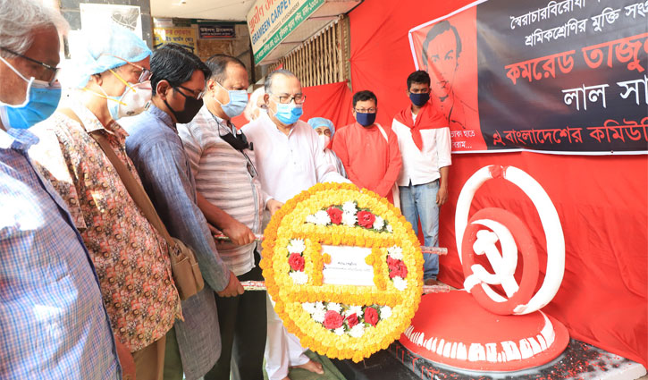 সিপিবির শহীদ তাজুল দিবস পালন সিপিবির শহীদ তাজুল দিবস পালন