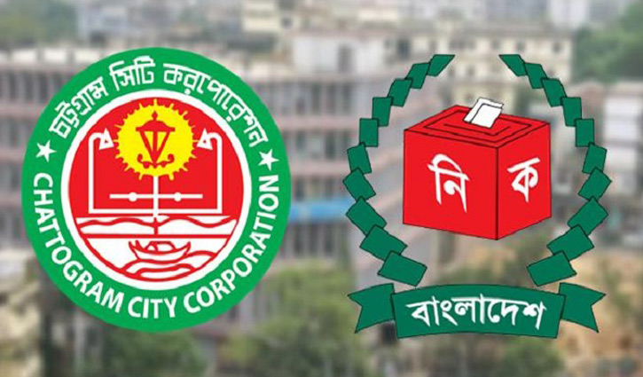 চসিক নির্বাচন ২৭ জানুয়ারি