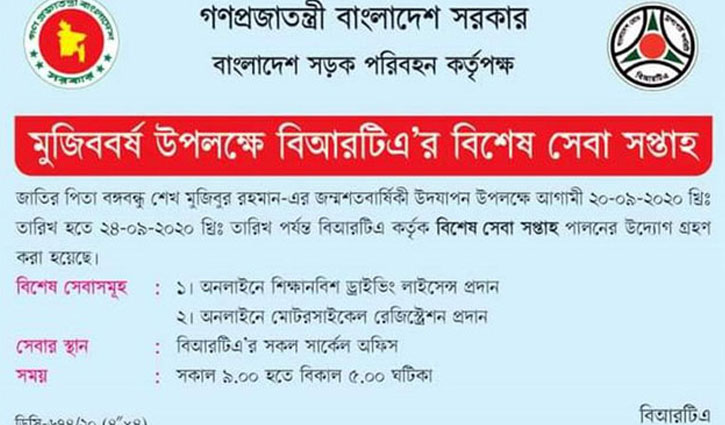 অনলাইনে মিলবে শিক্ষানবিশ ড্রাইভিং লাইসেন্স অনলাইনে মিলবে শিক্ষানবিশ ড্রাইভিং লাইসেন্স