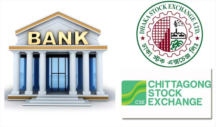 ব্যাংকে বিনিয়োগ বাড়াচ্ছে প্রাতিষ্ঠানিক বিনিয়োগকারীরা ব্যাংকে বিনিয়োগ বাড়াচ্ছে প্রাতিষ্ঠানিক বিনিয়োগকারীরা