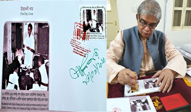 বঙ্গবন্ধুর মন্ত্রীত্ব নেওয়ার দিন স্মরণে স্মারক ডাকটিকিট প্রকাশ বঙ্গবন্ধুর মন্ত্রীত্ব নেওয়ার দিন স্মরণে স্মারক ডাকটিকিট প্রকাশ