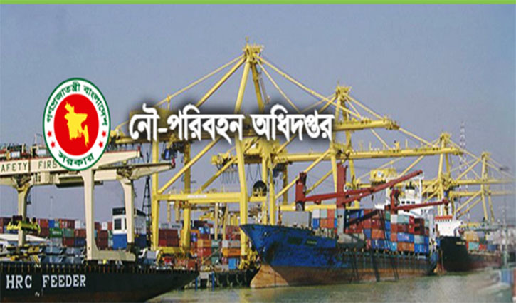 নৌপরিবহন অধিদপ্তরে একাধিক পদে চাকরি নৌপরিবহন অধিদপ্তরে একাধিক পদে চাকরি
