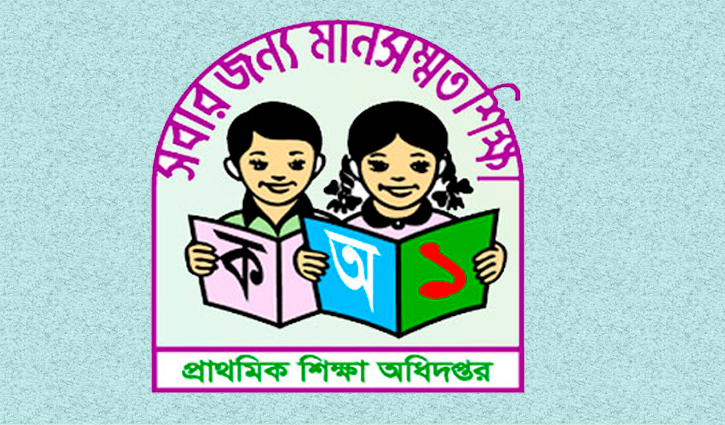 দপ্তর-সংস্থায় থাকা প্রাথমিক শিক্ষকদের ফিরতে হবে স্কুলে দপ্তর-সংস্থায় থাকা প্রাথমিক শিক্ষকদের ফিরতে হবে স্কুলে