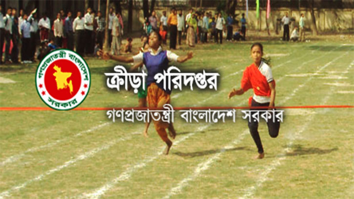 ২০ জনকে চাকরি দেবে ক্রীড়া পরিদপ্তর ২০ জনকে চাকরি দেবে ক্রীড়া পরিদপ্তর