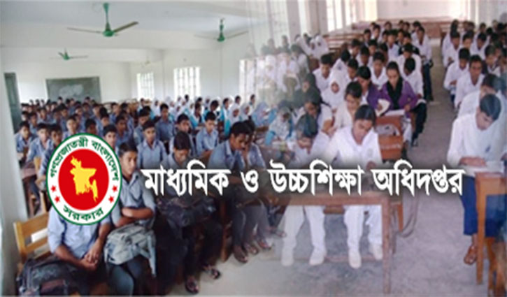 ৪,০৩২ জনকে চাকরি দেবে মাধ্যমিক ও উচ্চশিক্ষা অধিদপ্তর ৪,০৩২ জনকে চাকরি দেবে মাধ্যমিক ও উচ্চশিক্ষা অধিদপ্তর