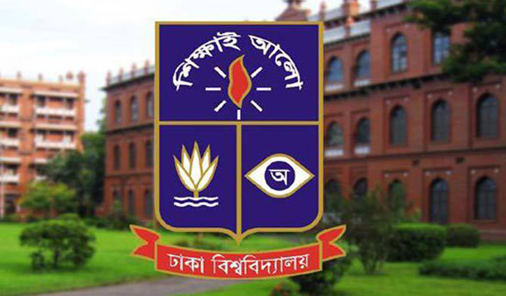ঢাবির ভর্তি পরীক্ষা বিভাগীয় শহরে, নম্বর বণ্টনে পরিবর্তন ঢাবির ভর্তি পরীক্ষা বিভাগীয় শহরে, নম্বর বণ্টনে পরিবর্তন