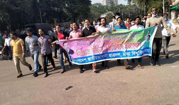 স্কুলের নাম পরিবর্তন: ঢাবি ছাত্রদলের বিক্ষোভ স্কুলের নাম পরিবর্তন: ঢাবি ছাত্রদলের বিক্ষোভ