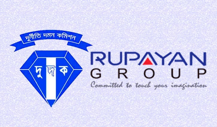 রূপায়ণ গ্রুপের চেয়ারম্যানসহ ১৮ জনের বিরুদ্ধে চার্জশিট রূপায়ণ গ্রুপের চেয়ারম্যানসহ ১৮ জনের বিরুদ্ধে চার্জশিট
