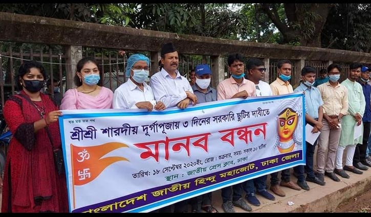 দুর্গাপূজায় ৩ দিনের ছুটি দাবি দুর্গাপূজায় ৩ দিনের ছুটি দাবি