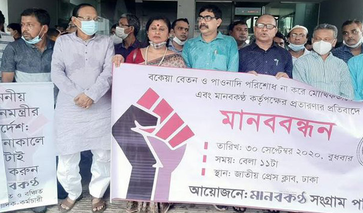 পাওনা পরিশোধে মানবকণ্ঠকে ডিইউজের আল্টিমেটাম পাওনা পরিশোধে মানবকণ্ঠকে ডিইউজের আল্টিমেটাম