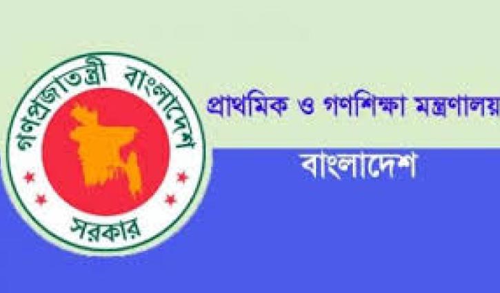 ছুটিতে প্রাথমিকের শিক্ষার্থীদের বাসায় অবস্থানের নির্দেশ ছুটিতে প্রাথমিকের শিক্ষার্থীদের বাসায় অবস্থানের নির্দেশ